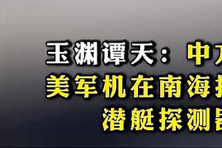 哈登：我很期待威少复出&他有老将的领导力 我们有共同的夺冠使命